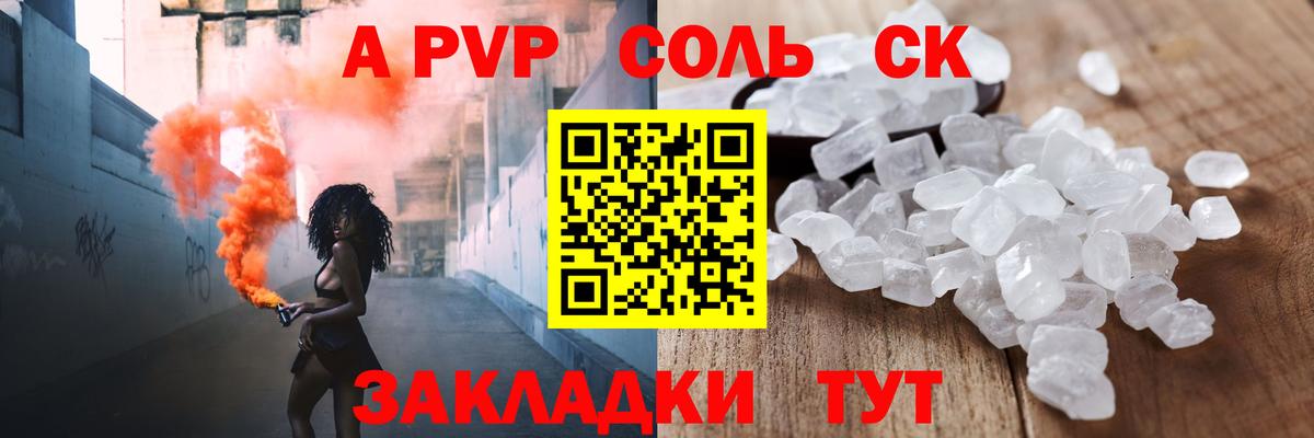 A PVP Crystall Коряжма