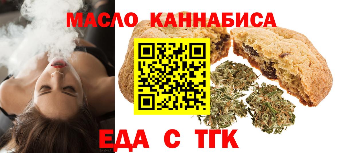 Коряжма  Cannafood марихуана  Вход с VPN 