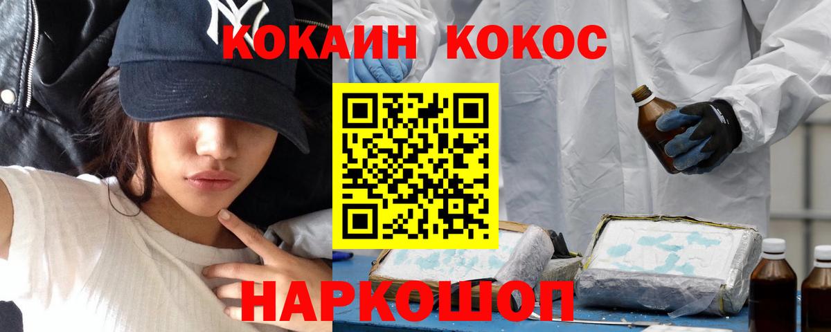 Коряжма  Кокаин 99%  Кокаин  Cocaine VHQ  Вход с VPN 