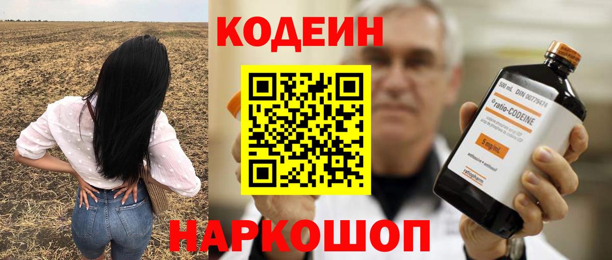 Codein напиток Lean (лин)  Вход с VPN  Codein напиток Lean (лин)  закладки  Коряжма 