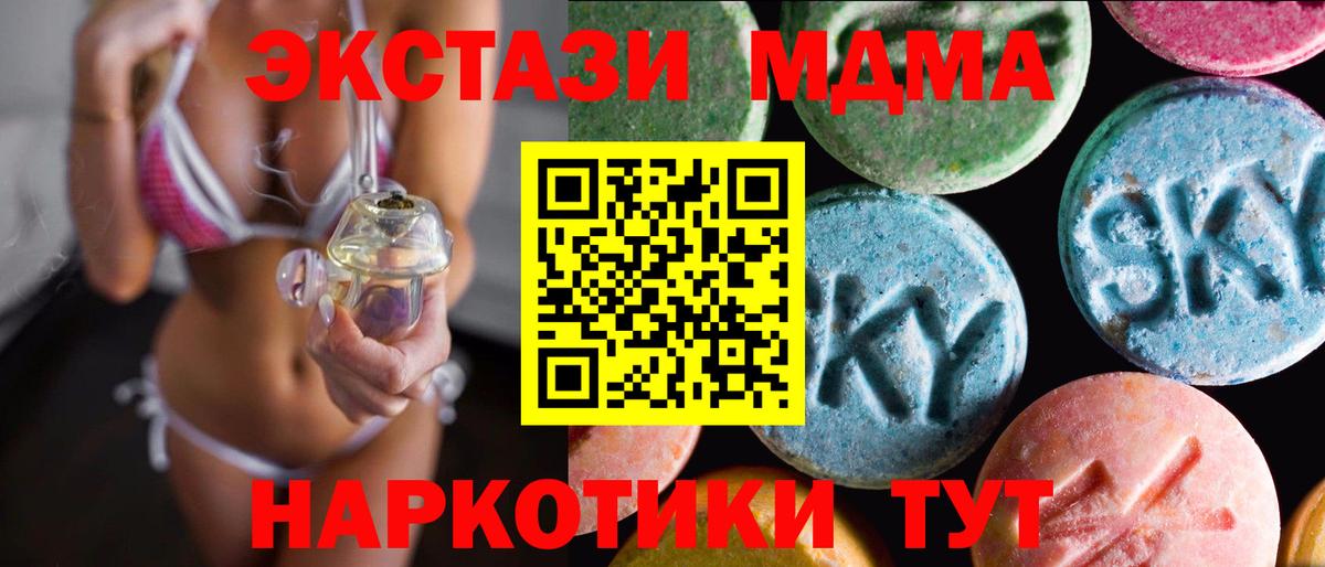 ЭКСТАЗИ 280мг Коряжма