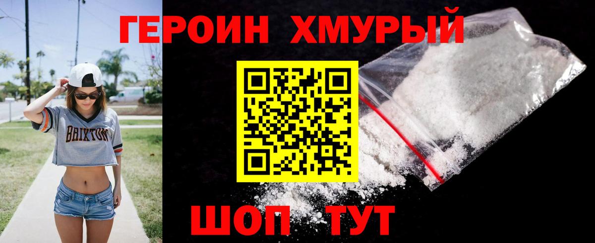Героин Афган  Вход с VPN  Коряжма 