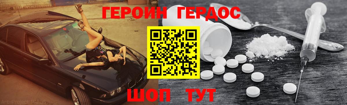 Героин VHQ Коряжма