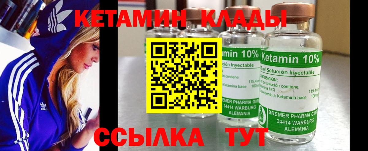 КЕТАМИН VHQ Коряжма