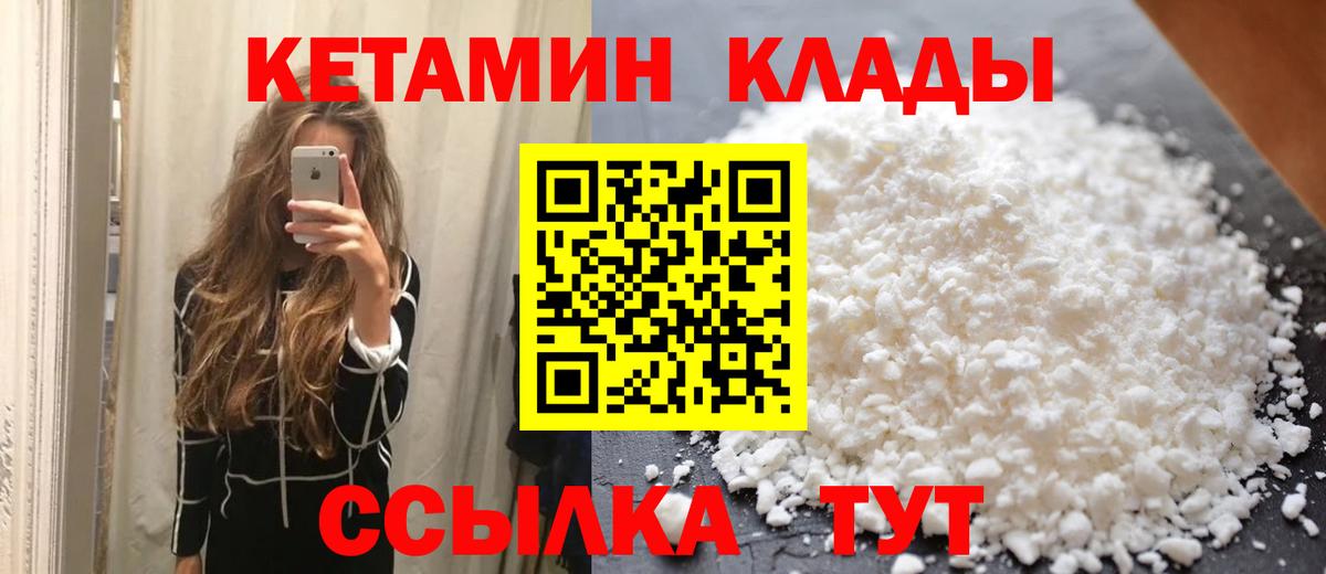 Коряжма  Кетамин VHQ  Вход с VPN 