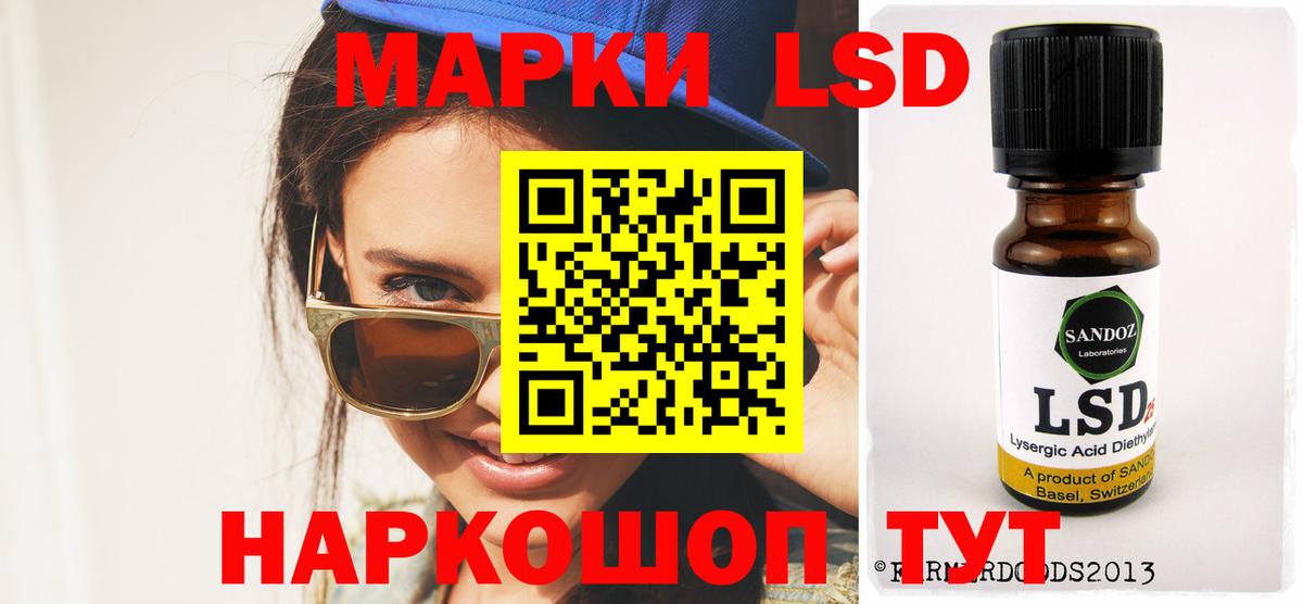 LSD-25 экстази ecstasy Коряжма