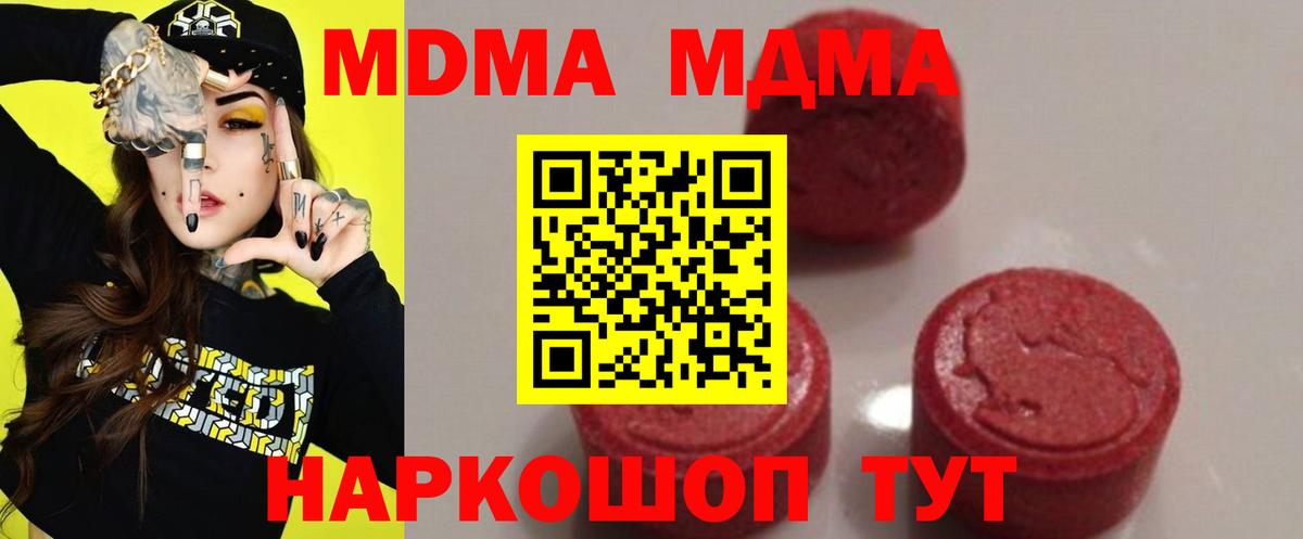 Коряжма  МДМА  МДМА crystal  Вход с VPN  МДМА молли 