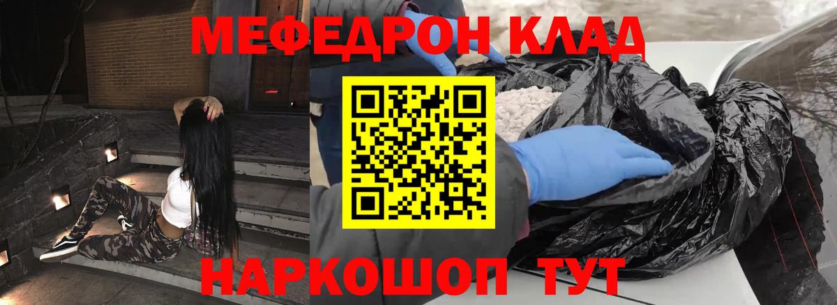 Меф мука Коряжма