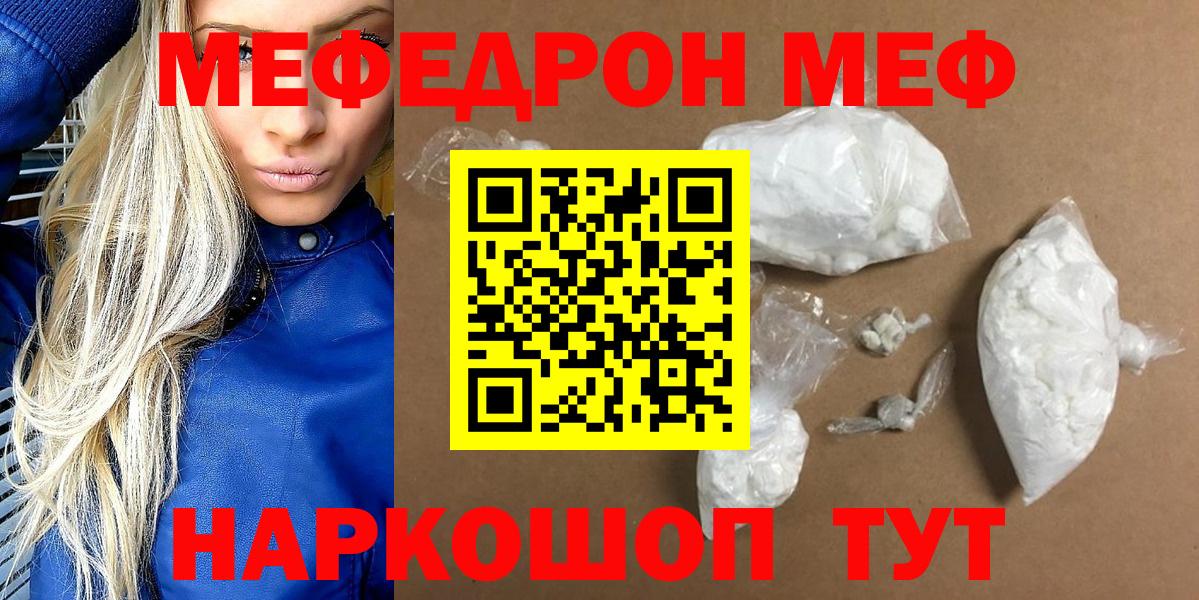 Меф  Вход с VPN  Мефедрон  МЕФ мука  Коряжма 