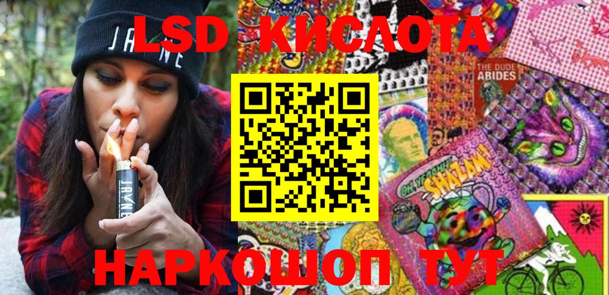 Марки 25I-NBOMe 1,8мг  Марки 25I-NBOMe 1,8мг  Вход с VPN  Коряжма 