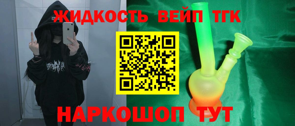 ТГК THC oil Коряжма
