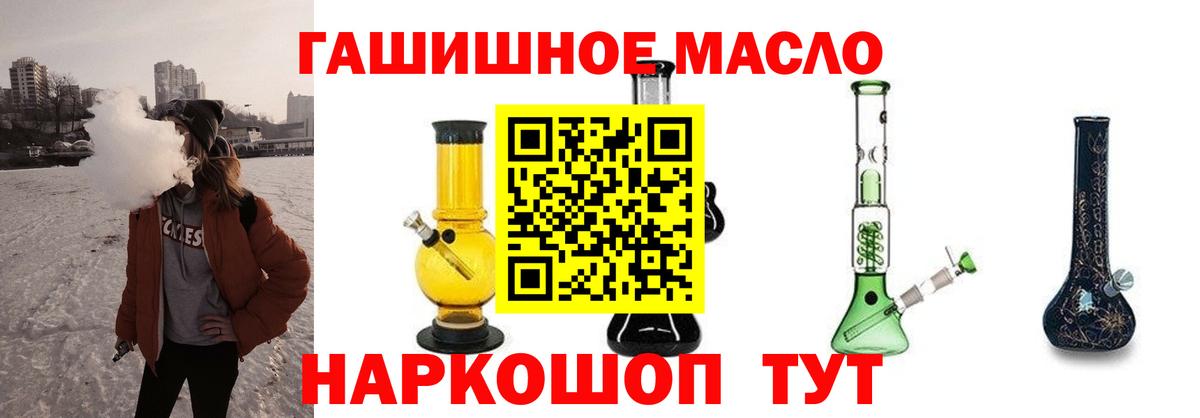 ТГК жижа  Вход с VPN  Коряжма 